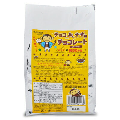 パイオニア企画チョコバナナ用チョコレートスイート1kg