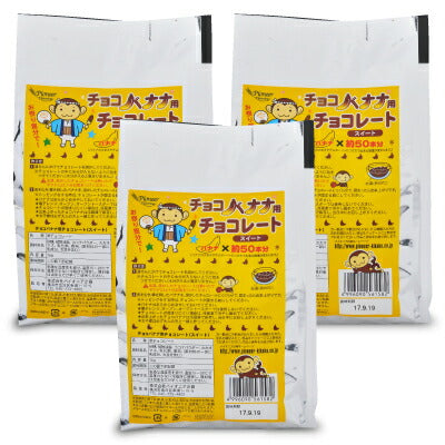 パイオニア企画チョコバナナ用チョコレートスイート1kg