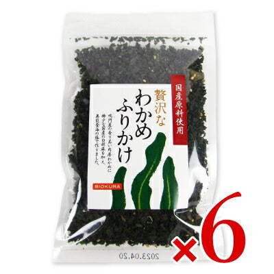 ビオクラ食養本社贅沢なわかめふりかけ50g