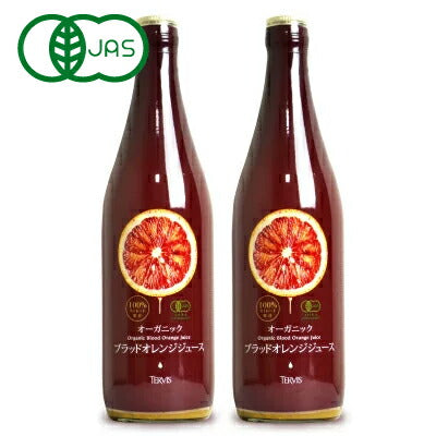 有機JAS テルヴィス 有機ブラッドオレンジジュース 720ml