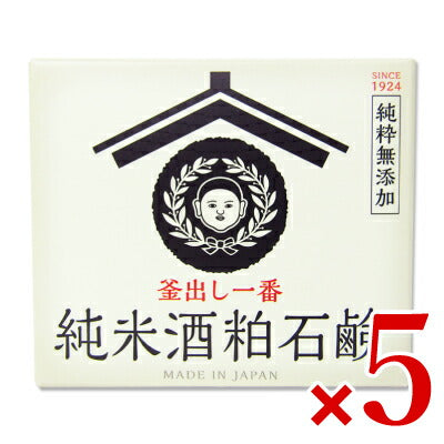 《送料無料》畑惣商店坊っちゃん石鹸純米酒粕石鹸100g×5個