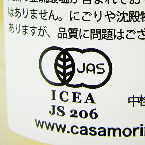 【最大2000円OFFクーポン配布中！楽天スーパーSALE】カーサ・モリミグエルゾーニグエルゾーニ有機白ワインビネガー500ml瓶有機JAS