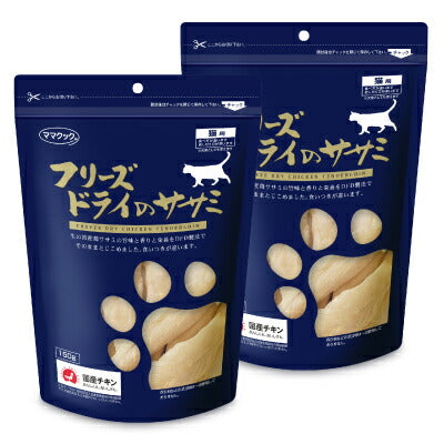 ママクック フリーズドライのササミ 猫用 150g ［猫用おやつ