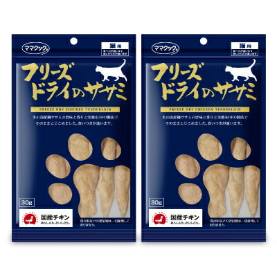 ママクック フリーズドライのササミ 猫用 30g ［猫用おやつ