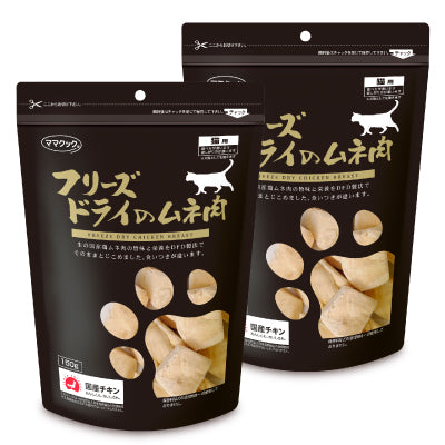 ママクックフリーズドライのムネ肉猫用150g×2袋【にっぽん津々浦々】