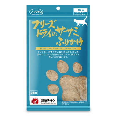 ママクックフリーズドライのササミふりかけ猫用25g【にっぽん津々浦々】