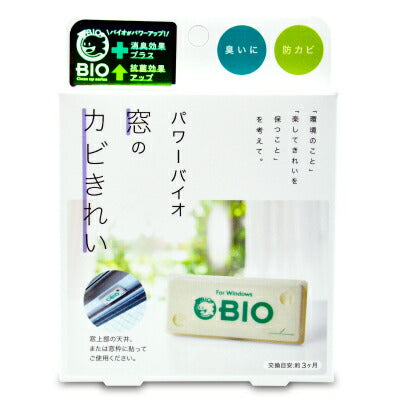 《メール便選択可》コジットパワーバイオ窓のカビきれい