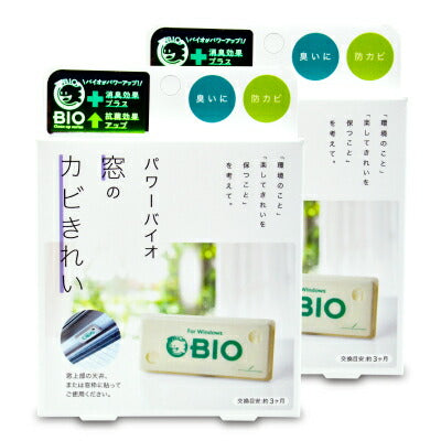 《メール便選択可》コジットパワーバイオ窓のカビきれい