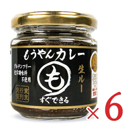 【マラソン限定クーポン発行中！】《送料無料》コスモ食品もうやんカレー生ルー180g(1個約3.4人前)×6個セット