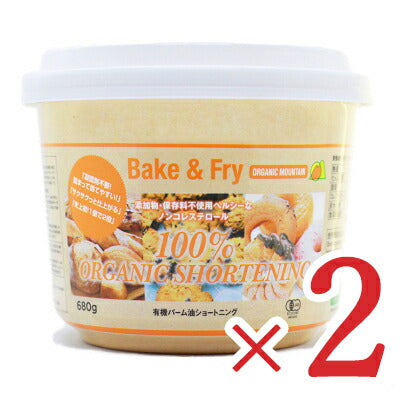 【マラソン限定!!最大2000円OFFクーポン配布中!!】《送料無料》ダーボンオーガニックマウンテンショートニング680g×2個［有機JAS］