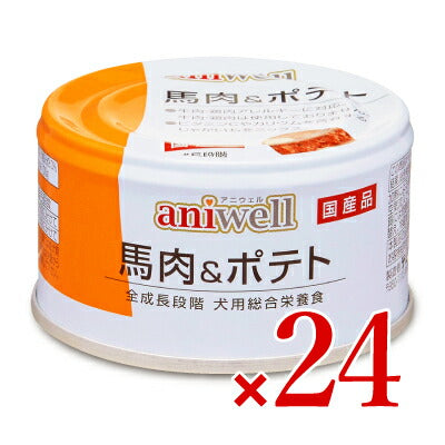 《送料無料》デビフアニウェル馬肉&ポテト85g×24個セット