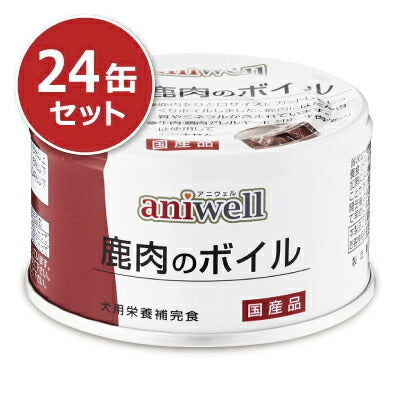 デビフペット アニウェル 鹿肉のボイル 85g×24個 ケース販売 ドッグフード
