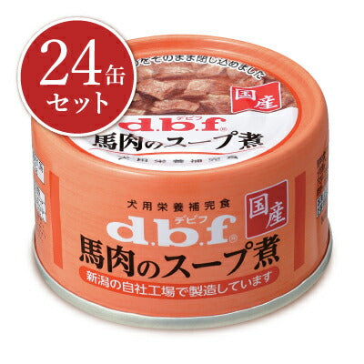 デビフ馬肉のスープ煮65g×24缶【にっぽん津々浦々】