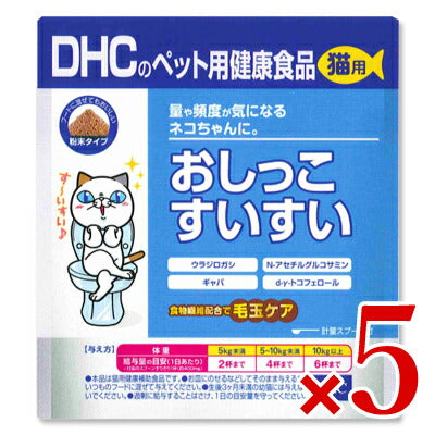DHC猫用おしっこすいすい50gサプリメントペット用品