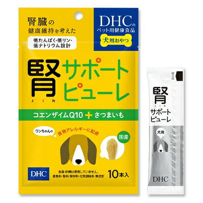 DHC犬用腎サポートピューレ5g×10本ドッグフードペット用品