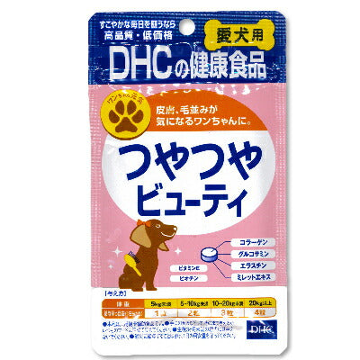 DHCつやつやビューティ15g【にっぽん津々浦々】
