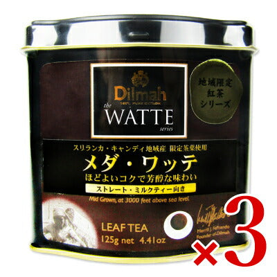 ワルツ ディルマ《ワッテ》メダ・ワッテ 125g リーフ