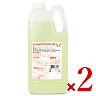 シャボン玉EM食器洗い液体せっけん2.1L