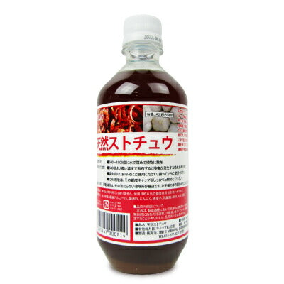 EM生活天然ストチュウ（EM5）500ml