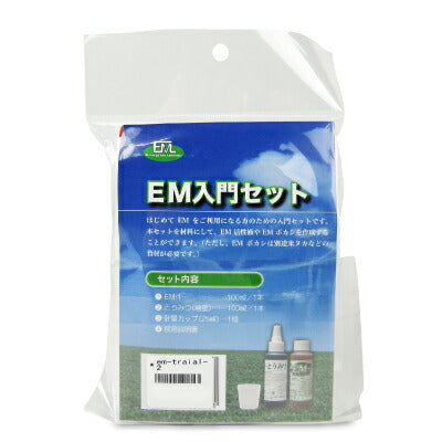 EM入門セット