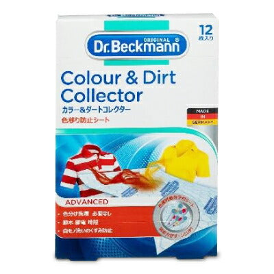 Dr.Beckmannドクターベックマンランドリーケアカラー＆ダートコレクター色移り防止シート30枚入《あす楽》