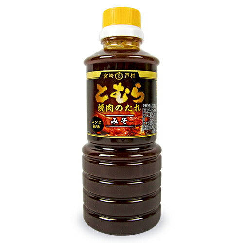 宮崎戸村とむら焼き肉のたれみそ味450g