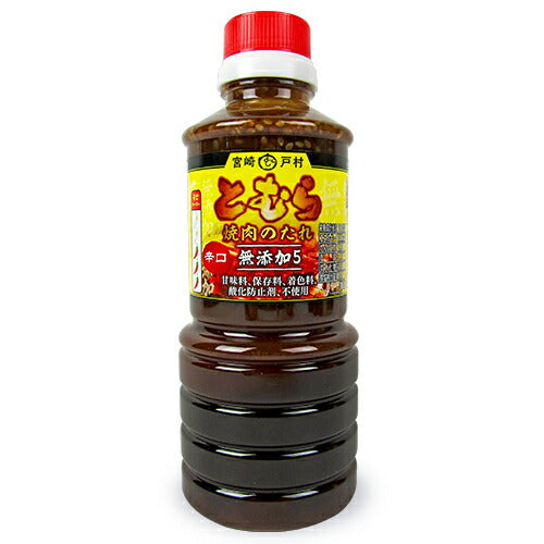 【マラソン限定！最大2000円OFFクーポン配布中】宮崎戸村とむら焼き肉のたれ辛口たれ450g（旧：フードショップ戸村）