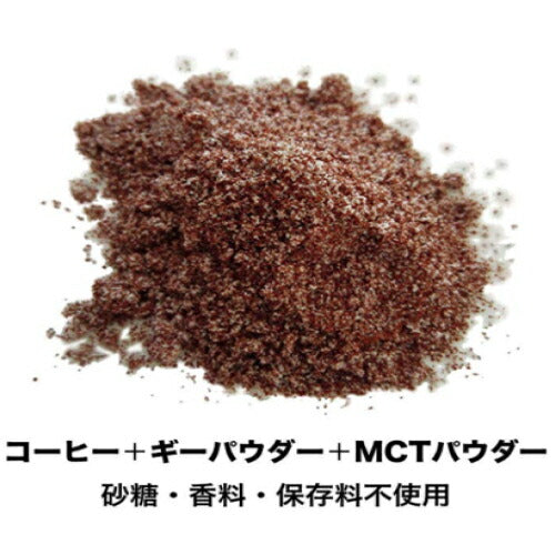 フラットクラフト エブリディ・バターコーヒー 150g (約42杯分) 粉末