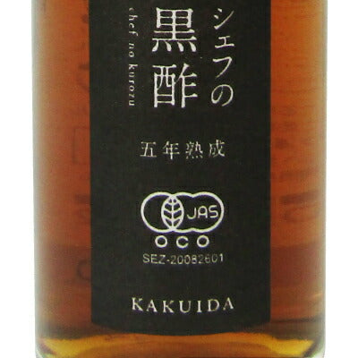 福山黒酢桷志田シェフの黒酢100ml有機JAS