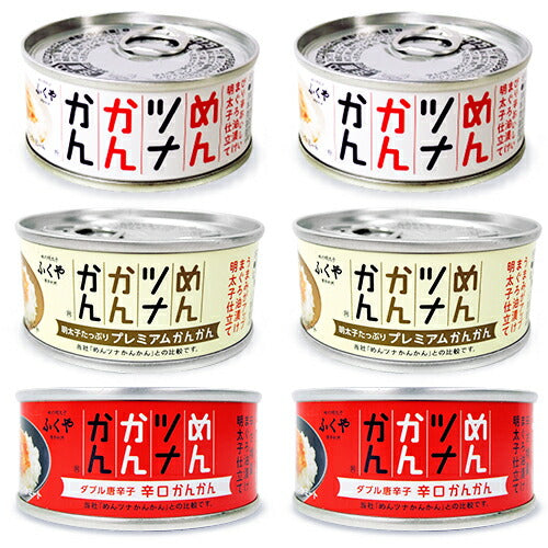 ふくやめんツナかんかん＋めんツナかんかん辛口＋めんツナかんかんプレミアム90g各2缶食べ比べ
