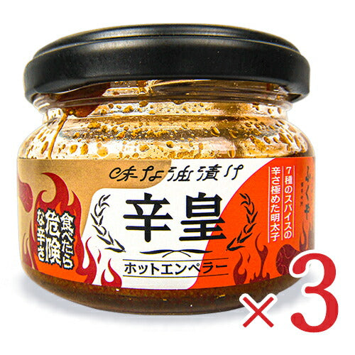 ふくや味な油漬け辛皇ホットエンペラー瓶70g×3個