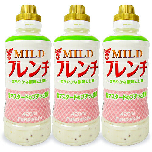 【スーパーSALE限定、最大2,000円OFFクーポン配布中】《送料無料》フンドーキン醤油MILDフレンチドレッシング420ml×3本
