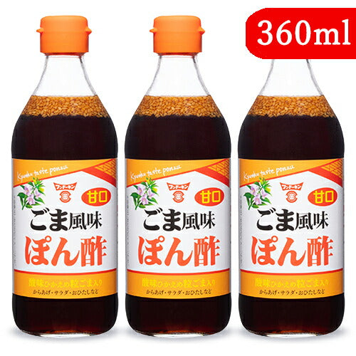 フンドーキン甘口ごま風味ぽん酢360ml×3本
