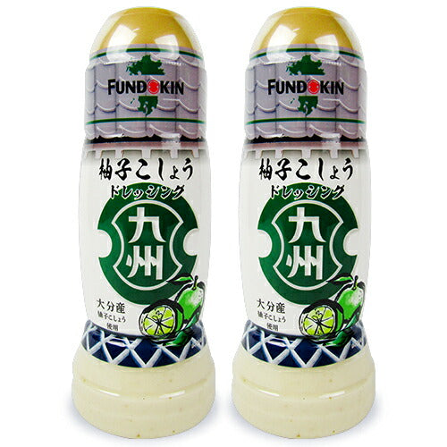 【スーパーSALE限定、最大2,000円OFFクーポン配布中】フンドーキン醤油九州ドレッシング柚子こしょう270ml×2本