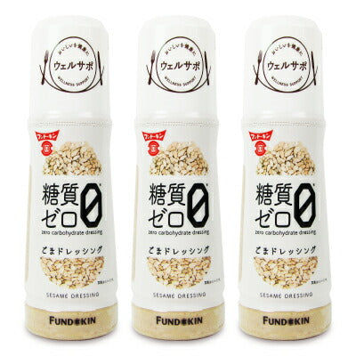 フンドーキンウェルサポ糖質ゼロごまドレッシング180ml