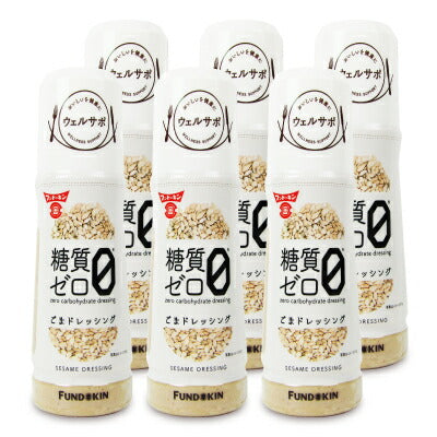 フンドーキンウェルサポ糖質ゼロごまドレッシング180ml