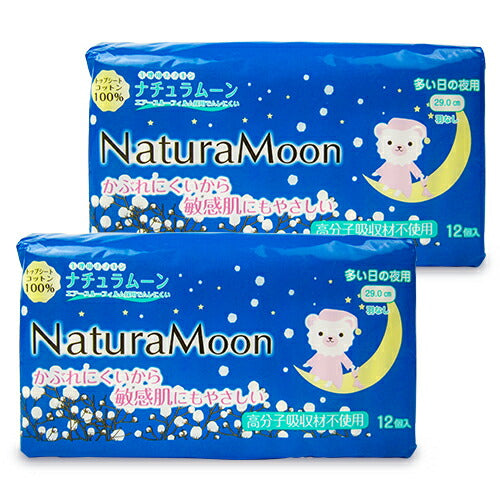 【最大2000円OFFクーポン配布中！楽天スーパーSALE】ナチュラムーン生理用ナプキン多い日の夜用(羽なし)12個入×2袋