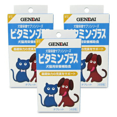 ゲンダイ(GENDAI)現代製薬ビタミン・プラス48粒入