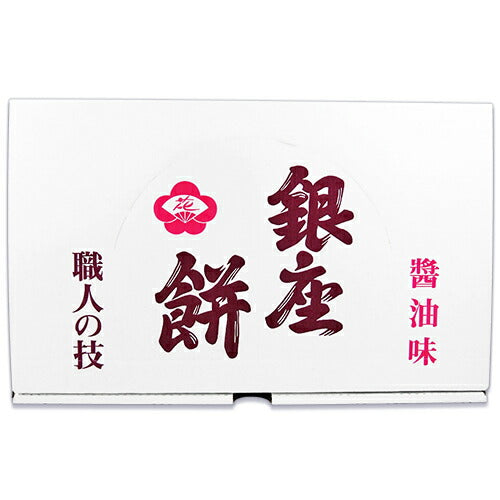 銀座花のれん銀座餅(醤油)25枚