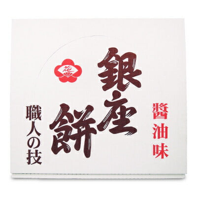 銀座花のれん銀座餅(醤油)20枚