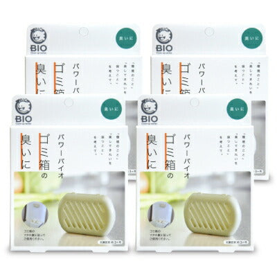 《メール便選択可》コジットパワーバイオゴミ箱の臭いに《あす楽》