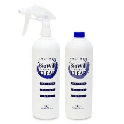 バイオウィルクリア