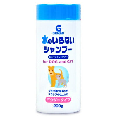 ゲンダイ(GENDAI)現代製薬GSドライシャンプー犬猫用200g《あす楽》