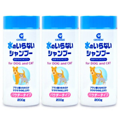 ゲンダイ(GENDAI)現代製薬GSドライシャンプー犬猫用200g《あす楽》