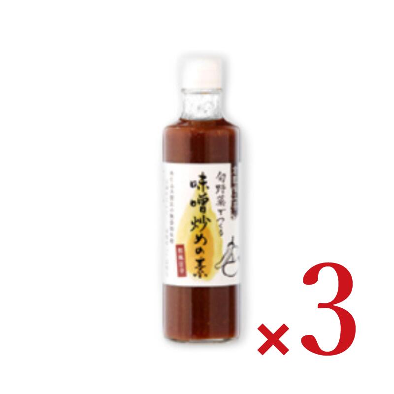倉敷味工房味噌炒めの素300g×3本［倉敷鉱泉］