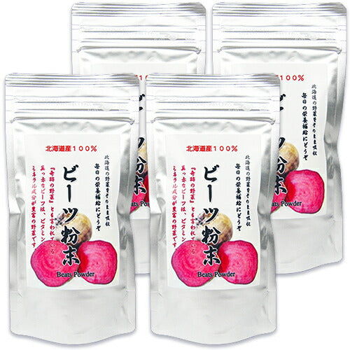 《送料無料》北海大和北海道産ビーツ粉末50g×4袋セット