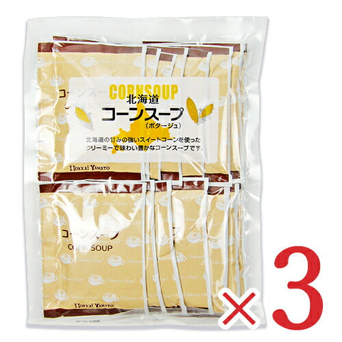 《送料無料》北海大和北海道コーンスープ[16.5g×15P]×3袋