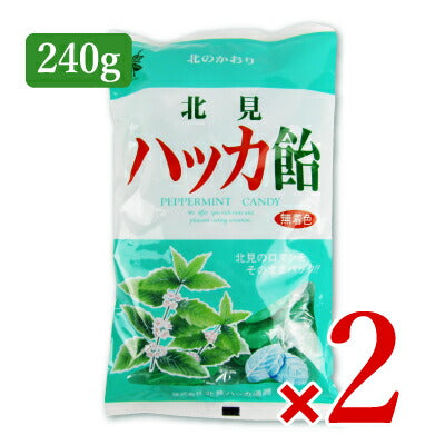 北見ハッカ飴240g×2袋[北見ハッカ通商]