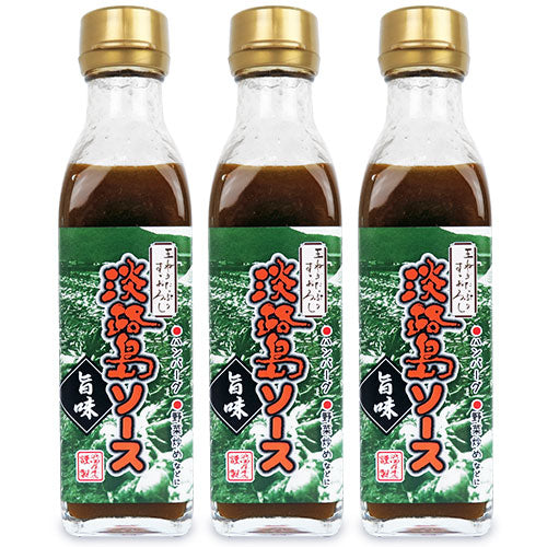 浜田屋本店淡路島ソース旨味210g×3本セット《あす楽》