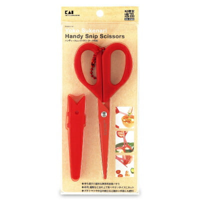 《メール便で送料無料》貝印KAI料理家の逸品祐成陽子ハンディスニップバサミ(ケース付き)DH-2500